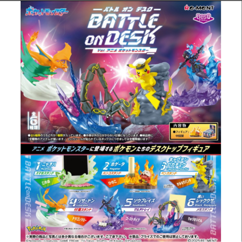 Pokemon Battle On Desk Ver. Anime (1 stuk - 1 piece)