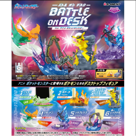 Pokemon Battle On Desk Ver. Anime (1 stuk - 1 piece)