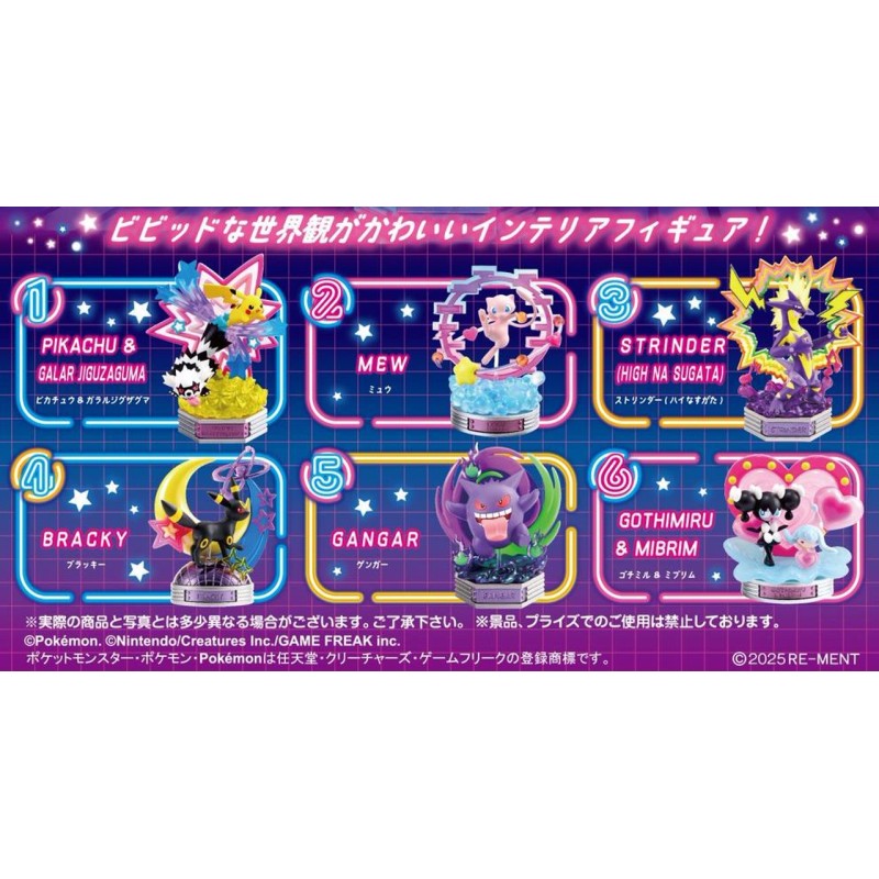 Pokemon Neon Party Mystery Box (1 stuk - 1 piece)