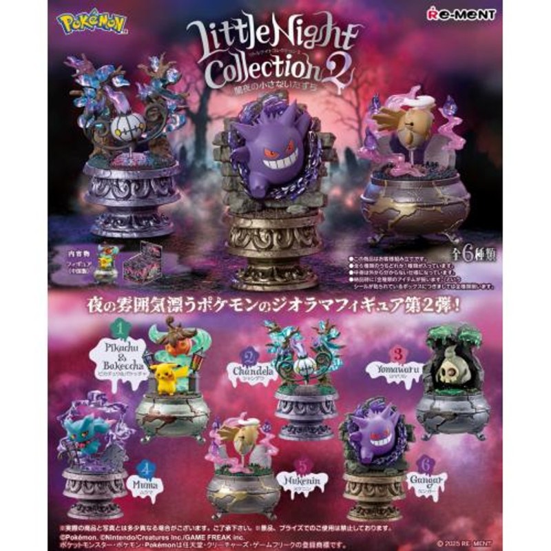 Pokemon Little Night Collection Mystery Box (1 stuk - 1 piece)