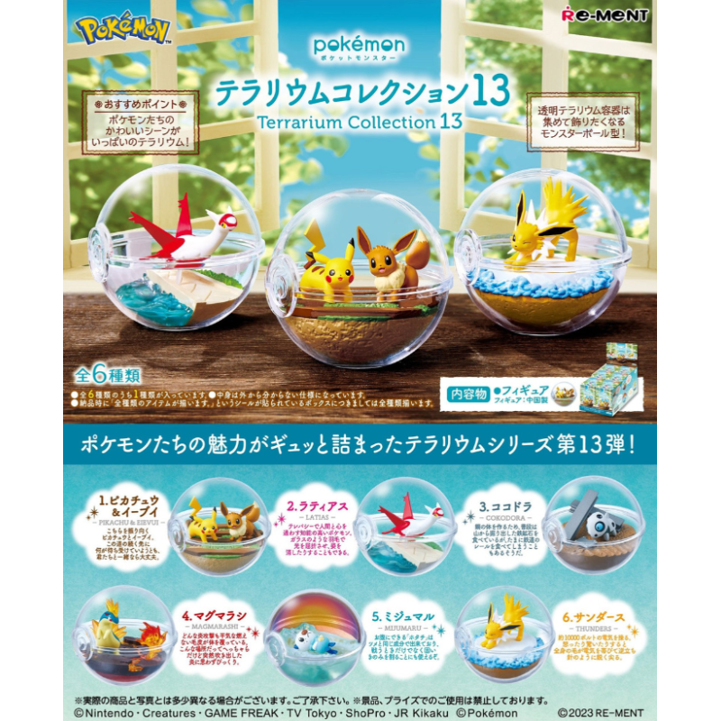 Pokémon: Mystery Figure - Terrarium Collection Vol.13 (1 stuk -