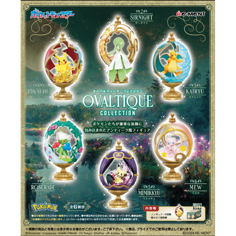 Pokémon: Mystery Figure - Ovaltique Collection (1 stuk - 1