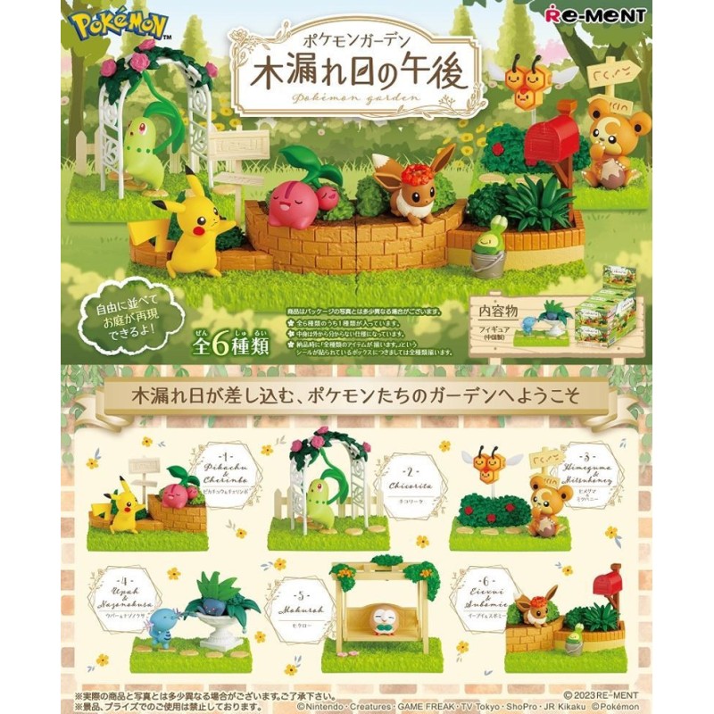 Pokémon: Mystery Figure - Terrarium Collection Cozy Afternoon