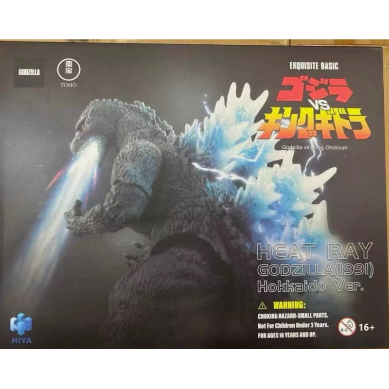 Godzilla: Exquisite Basic Action Figure Heat Ray Godzilla