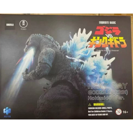 Godzilla: Exquisite Basic Action Figure Heat Ray Godzilla
